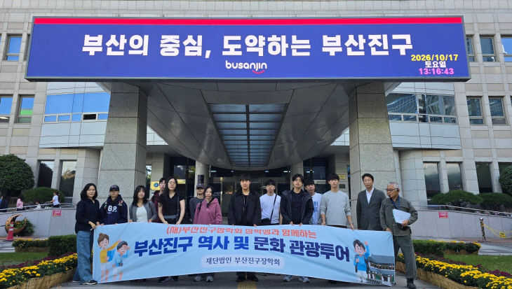 1. 평생교육과-(재)부산진구어'