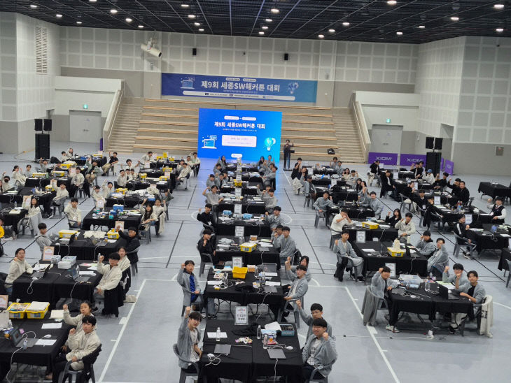 세종시교육청 2026 제9회 세종 SW해커톤 대회 개최2