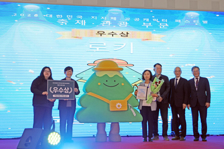 2. 로키 수상