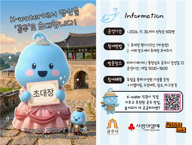 초대장
