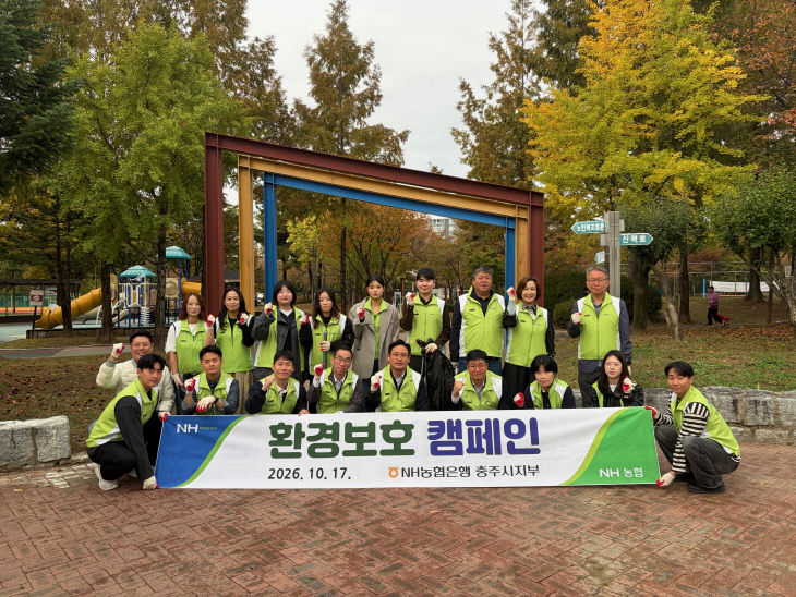 농협 충주시지부