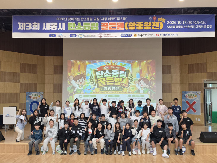 1. 대회 참가자 단체사진