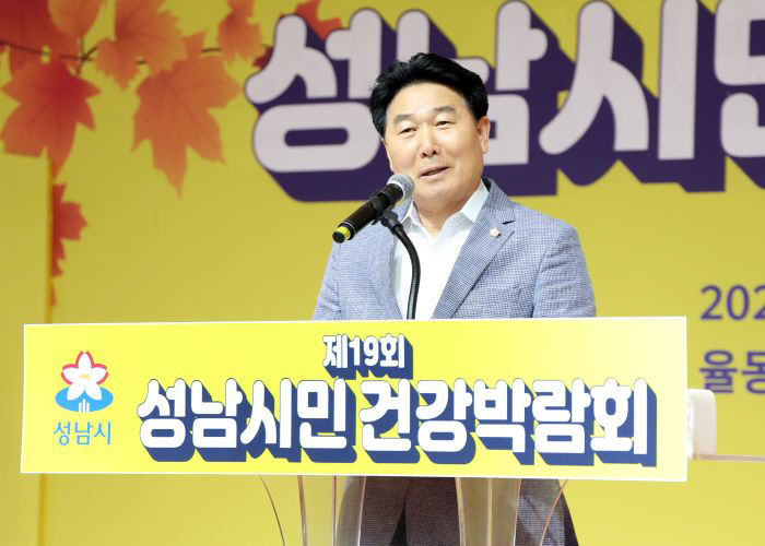 2026-10-18 2026년 제19회 성남시민건강박람회