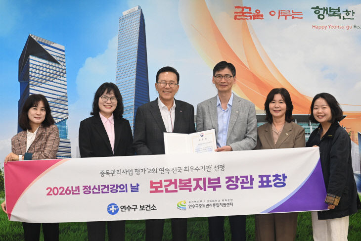 “중독 재활부터 사회 복귀까지” 연수구,