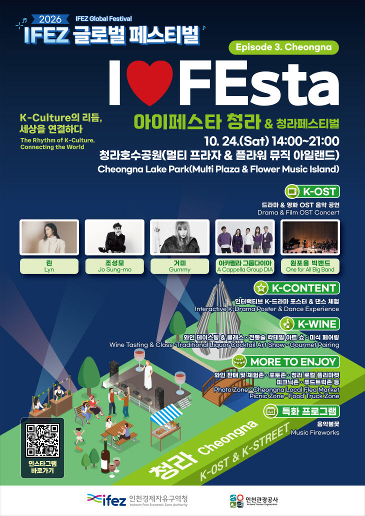 행사 포스터