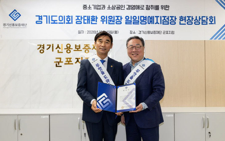 경기신보