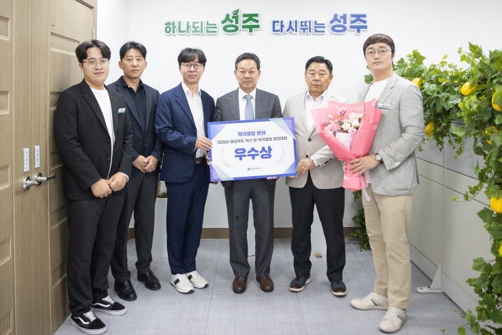 성주군, 2026년 경상북도 적극행정 우수상