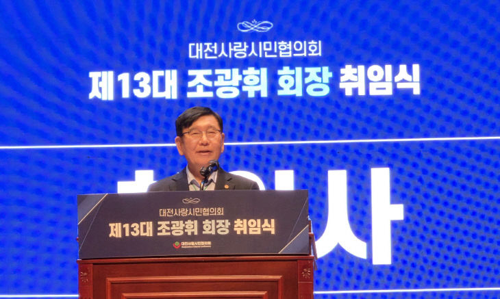 조광휘 회장