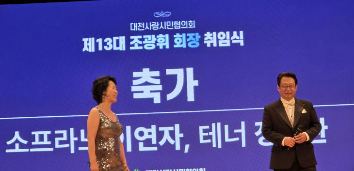 소프라노 이연자, 장경환