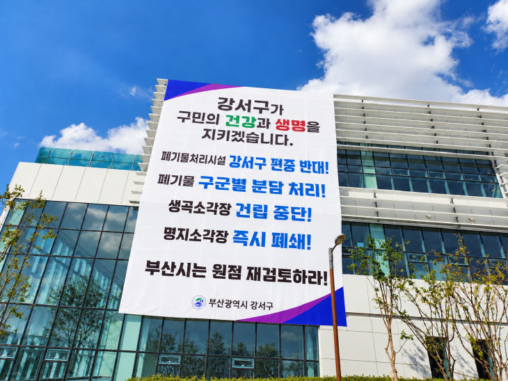보도자료(부산 강서구, 주요운