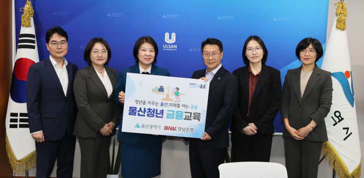 울산시와 BNK경남은다.