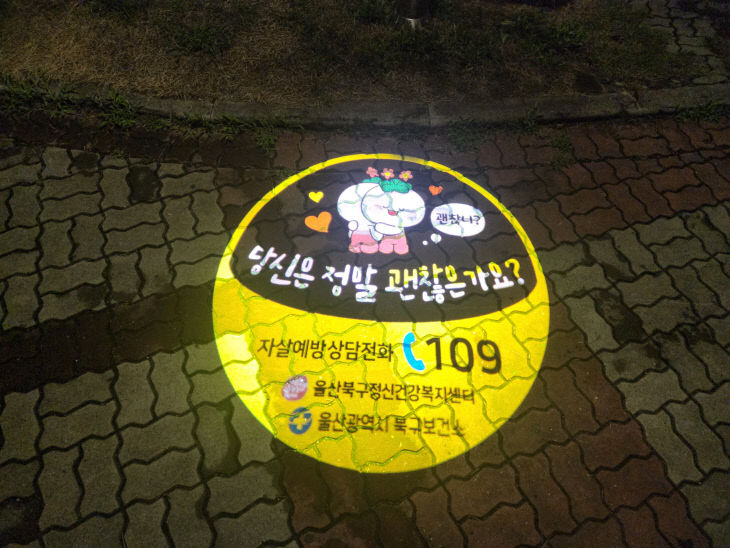 1. 자살예방 로고젝터1