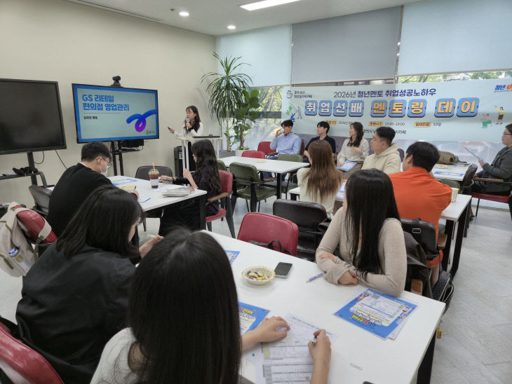 2.남구, 2026년 청년 멘토 취업 성공 노하리