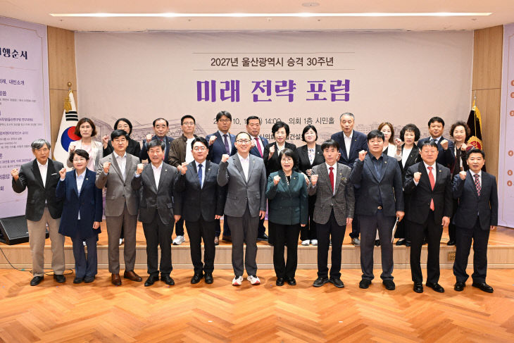 울산광역시의했다.