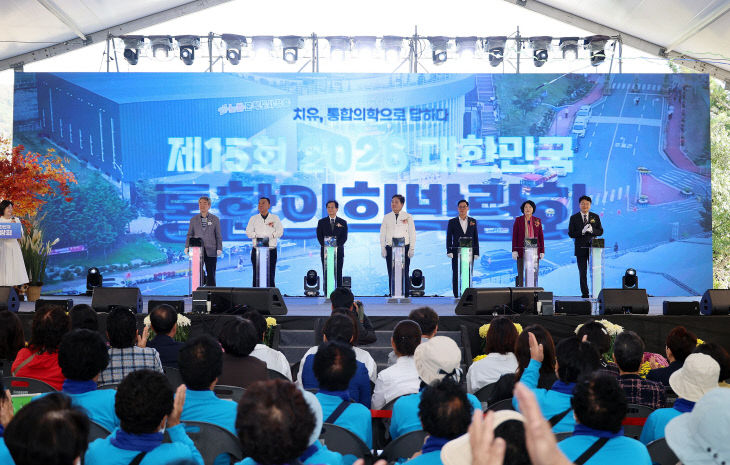 2026 대한민국 통합의학박람회 (13)