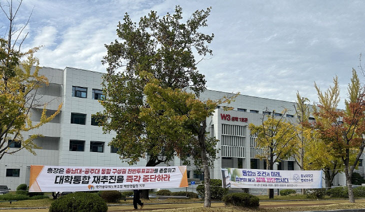 충남대