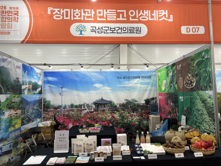 곡