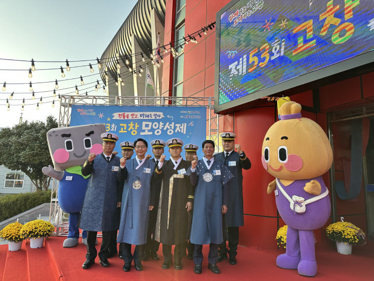 제53회 모양성제, 자매도시 대표단 환영행사(1)