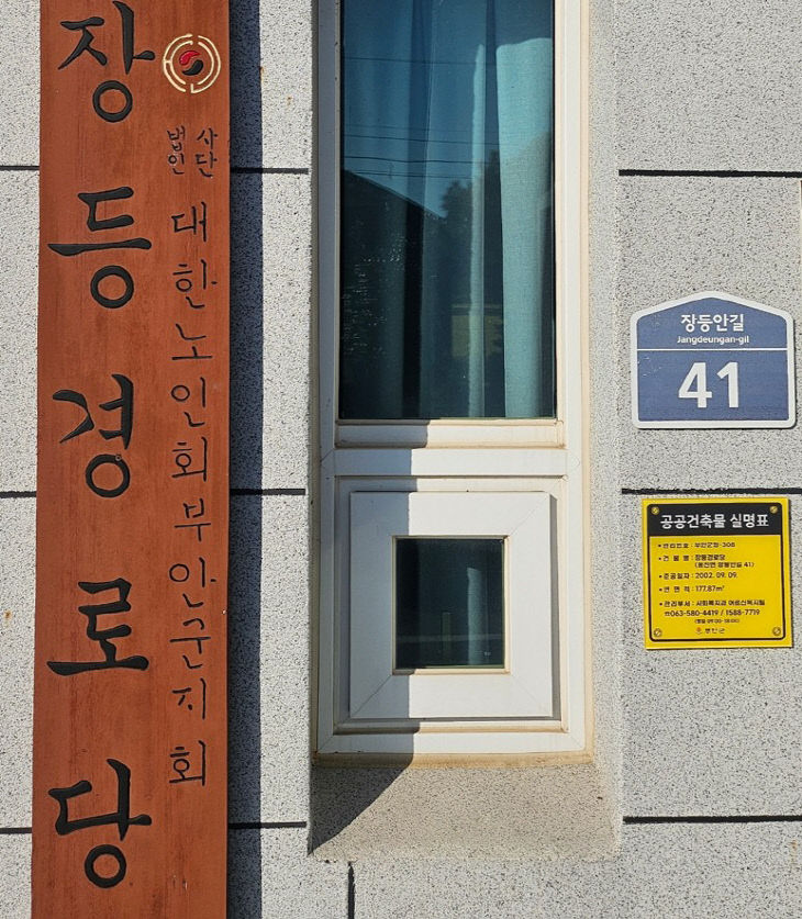 공공건축물 관리실명제 353개동 전면 완료 (1)