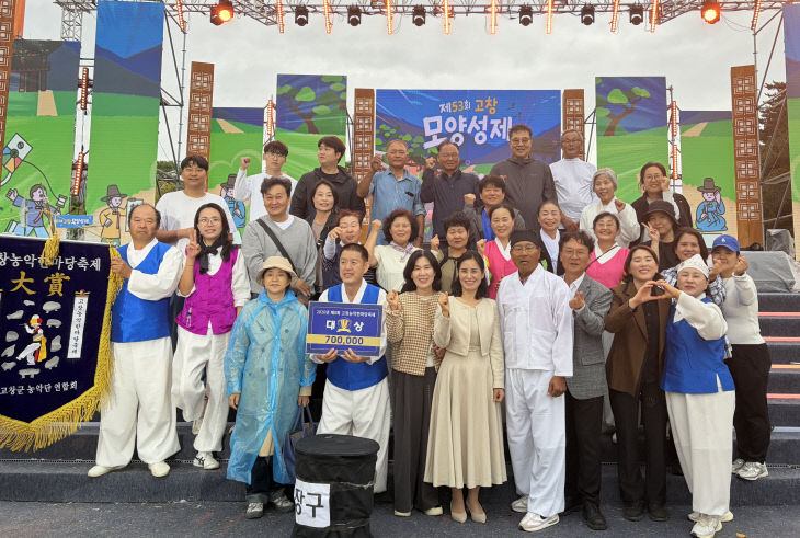 제8회 고창농악 한마당축제 성황리 개최