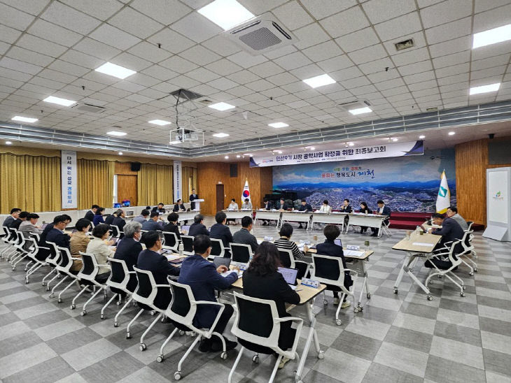 제천시, 민선9기 시장 공약사업 최종 확정