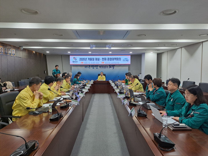 사본 - (사진2) 겨울철 대책회의 1 (1)
