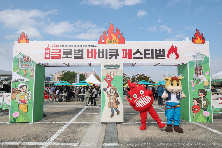 홍성군