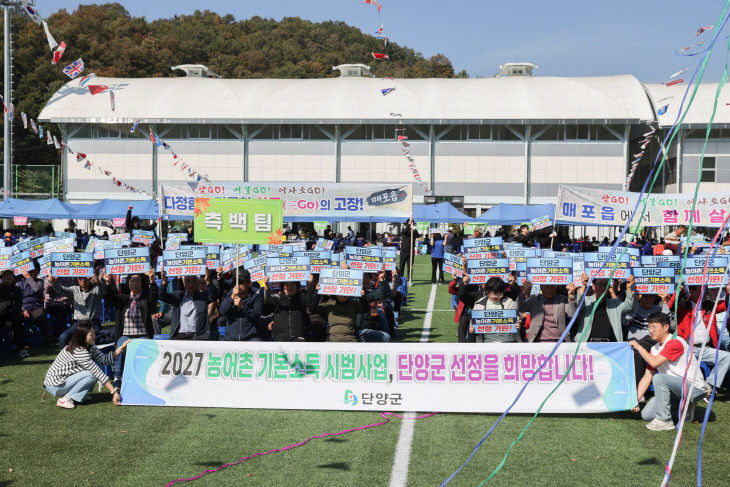 보도 5) 제32회 매포읍민화합체육대회(1)