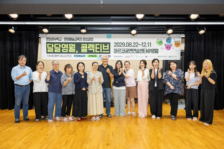 콜렉티브로 지역 문화예술교육 기반 마련 사진자료
