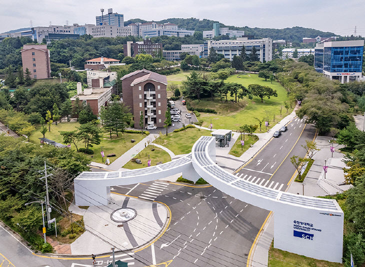 순천향대학교 전경