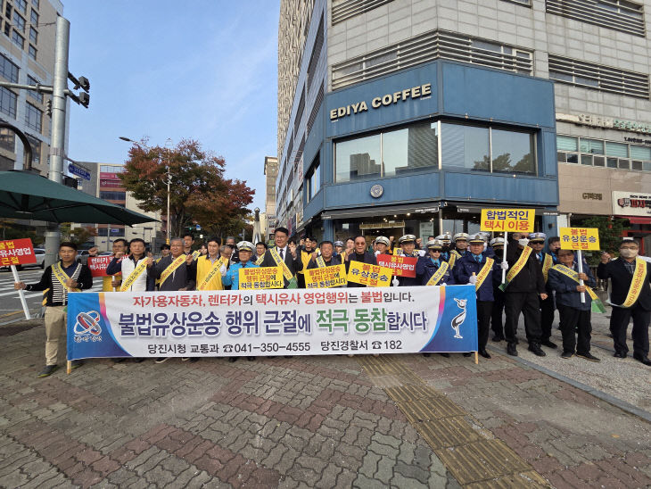 사본 - (사진3)불법유상운송 근절캠페인