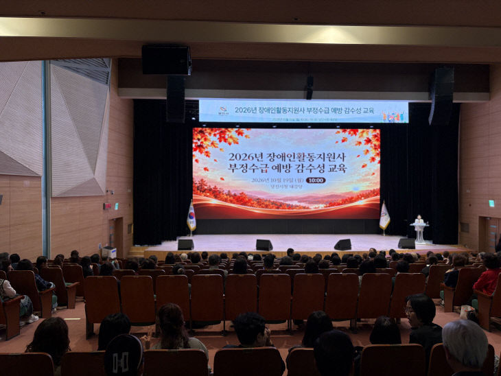 사본 - (사진5)장애인 활동지원 부정수급