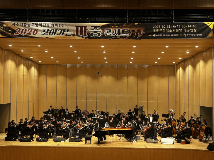 보도자료 사진(마중콘서트)