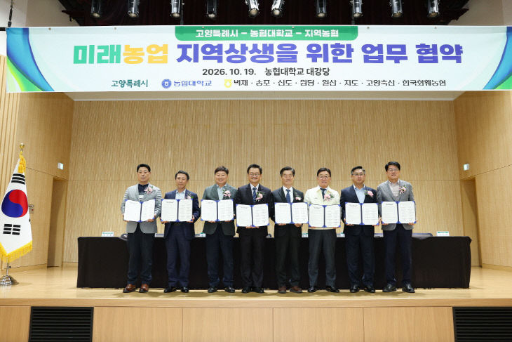 상생협력 업무협약 체결 (1)