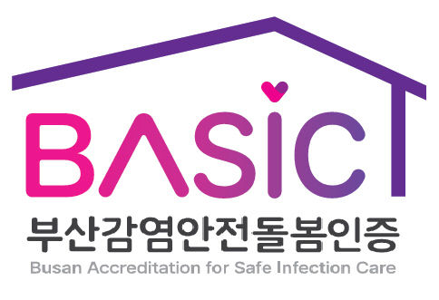 부산감염안전돌봄인증제 BI