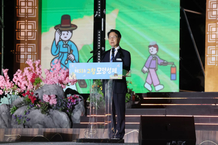 고창