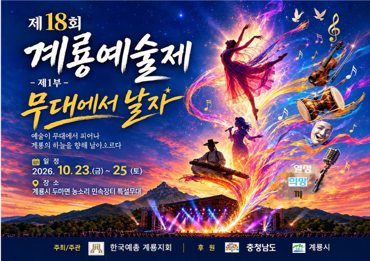 예술제_표지