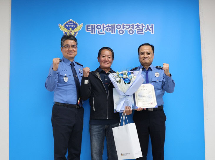 태안해경 감사장 수여 모습.