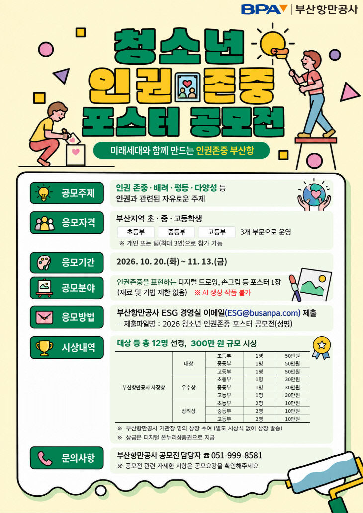 [261020_보도사진]물