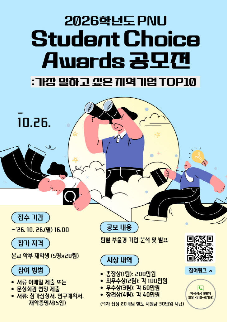 261020-388-(첨부)2 부산스터