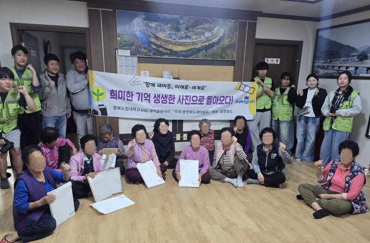 사진2) 충북도립대 새마을동아리 재능기부 사진(청산면 대성리)