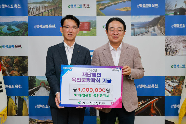 사진5) NH농협은행 옥천군지부, (