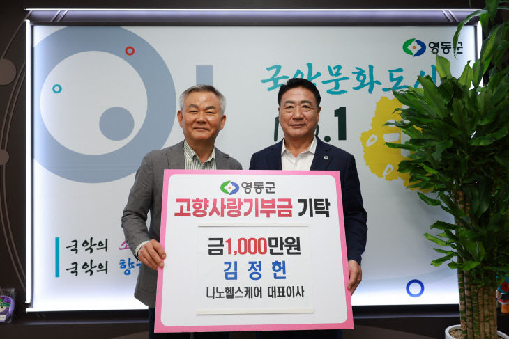 5. 김정헌 나노헬스케어㈜ 대표,