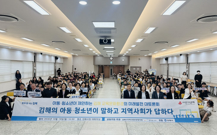 10.20(김해시 ‘아동 )1