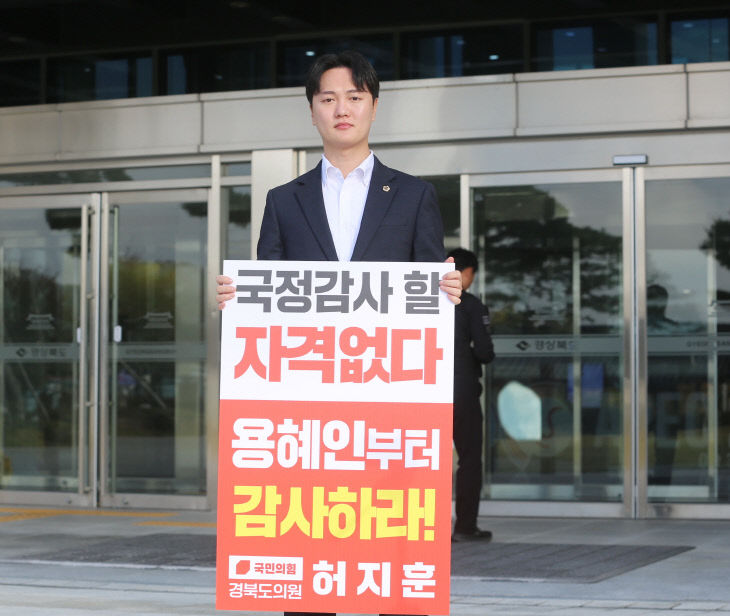 규탄 사진(1)