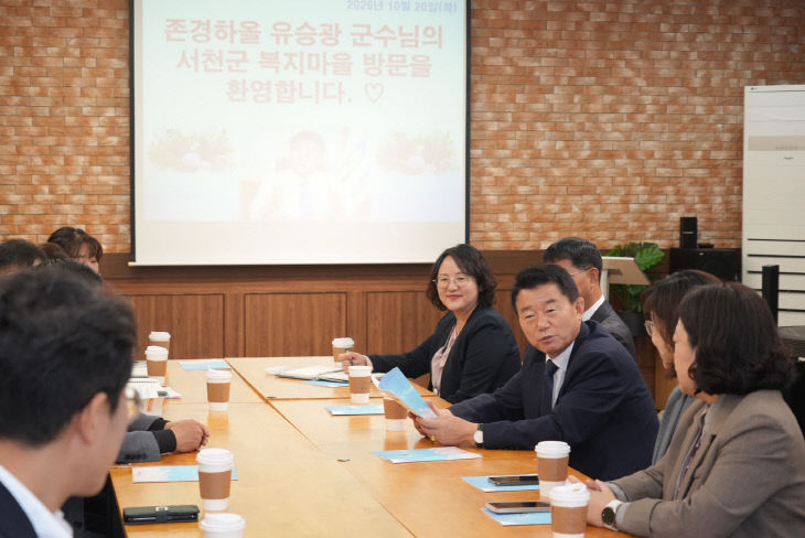 유승광 군수가 서천군복지마을을 찾아 간담회를 하고 있다