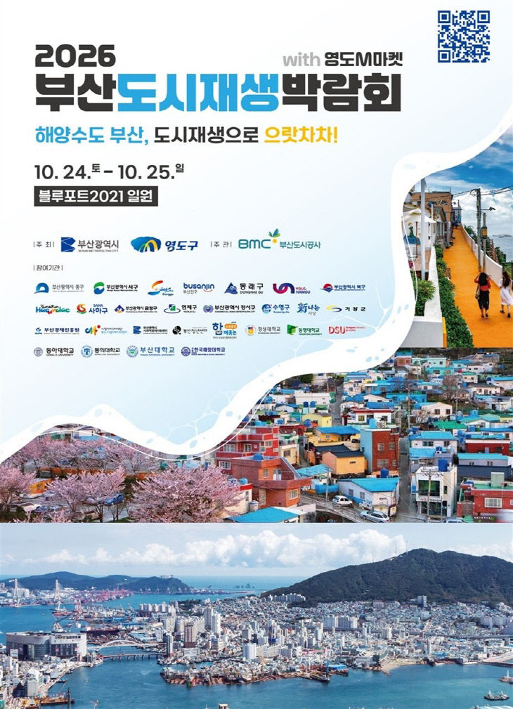 10. 미래창조과-2026 제참가
