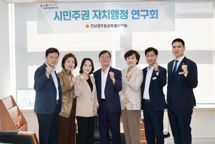 사본 -시민주권 자치행정 연구회