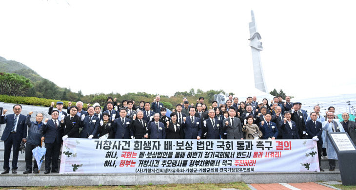 거창사건 배·보상 특별법, 더 이상 미룰 수 없다