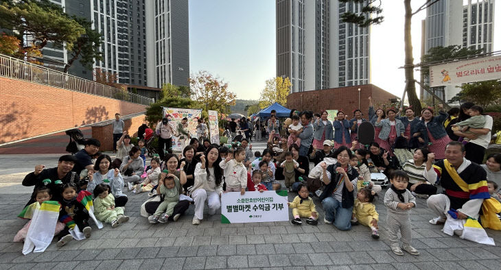 초록우산